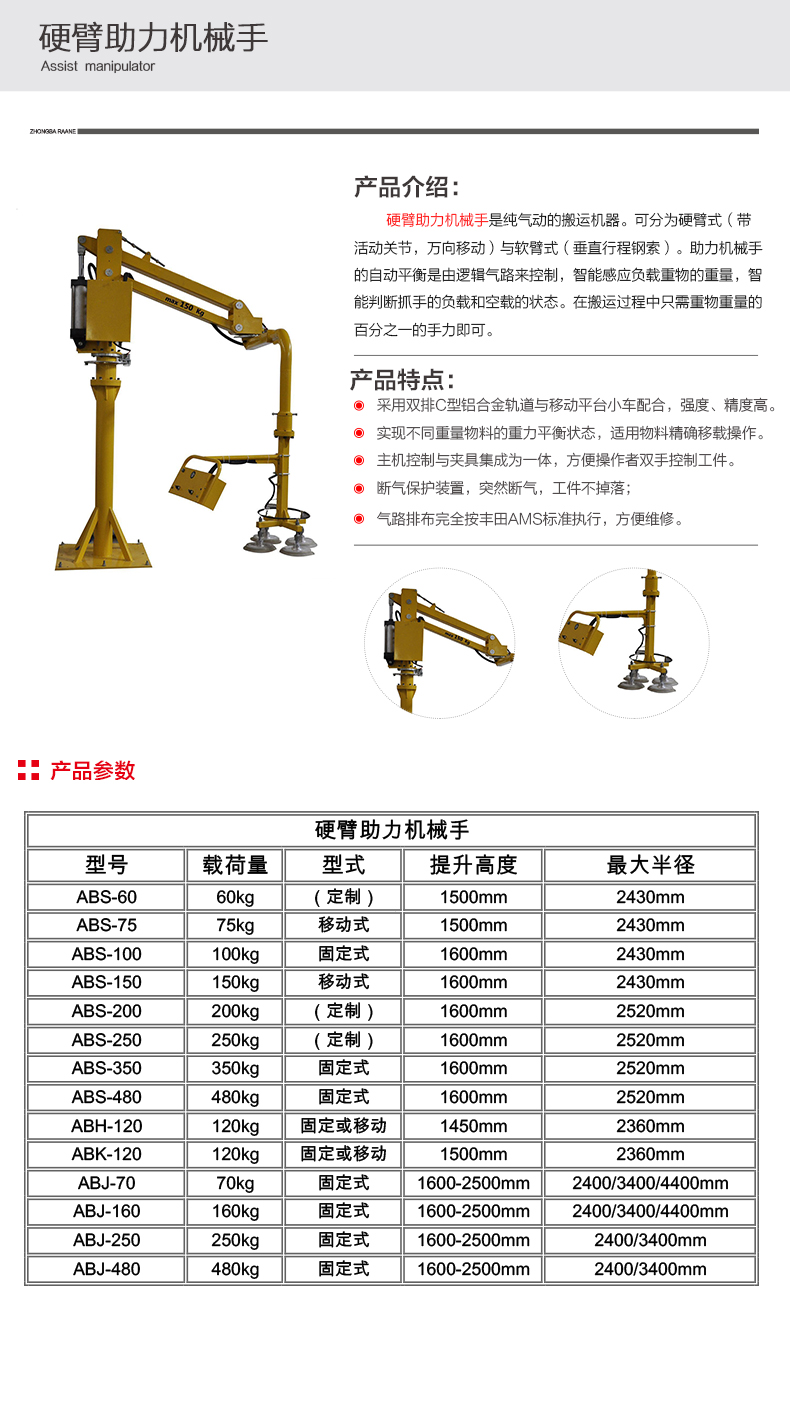 广州助力机械手臂搬运立柱式悬臂吊折臂吊平衡吊悬臂吊厂家直销
